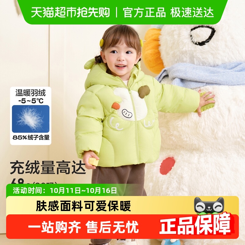 巴拉巴拉balaOne儿童羽绒服女童男童装2025年宝宝冬季保暖外套厚