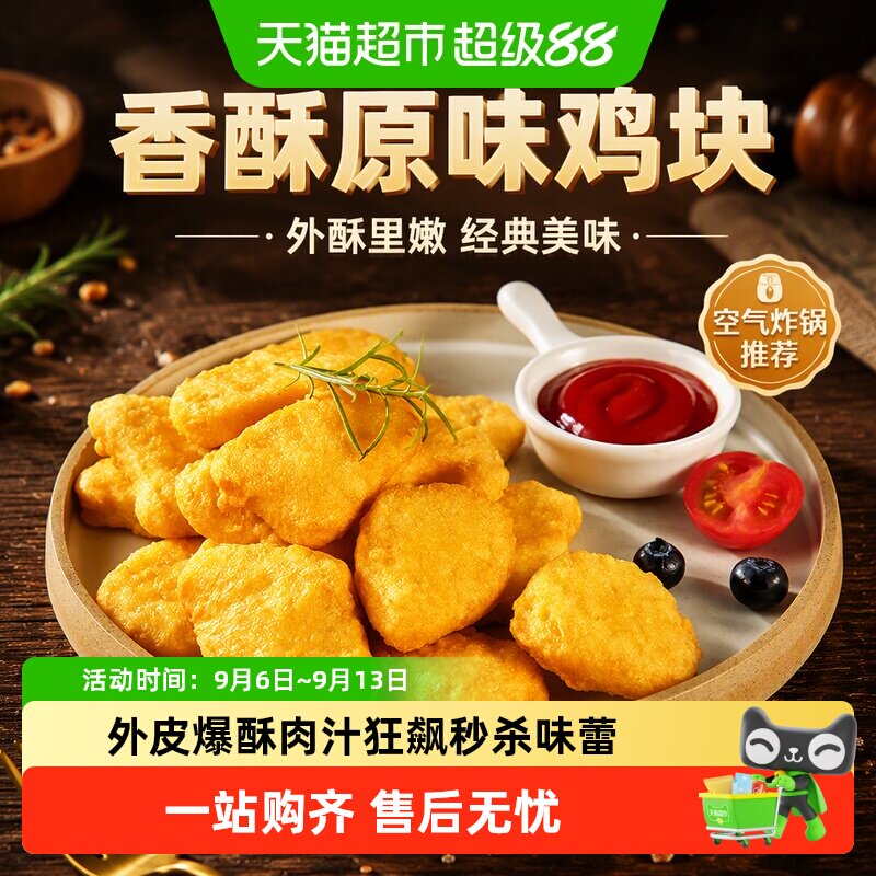 夏星上校麦乐鸡块浓郁肉香图片