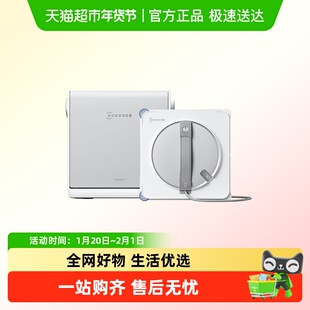 科沃斯喷水智能擦窗机器人W2S系列