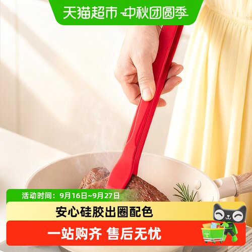onlycook安心硅胶食品夹多用