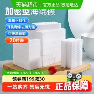 神器厨房清洁棉茶杯海绵擦块洗碗 美丽雅海绵魔力擦去污擦鞋