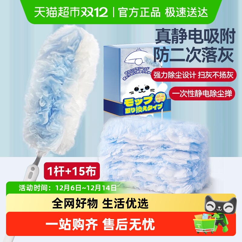 日本静电鸡毛掸子除尘扫灰家用