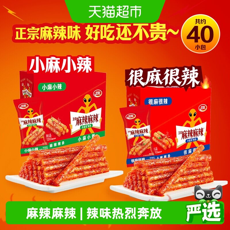 卫龙麻辣辣条360g*2盒休闲豆干零食小吃礼盒40小包
