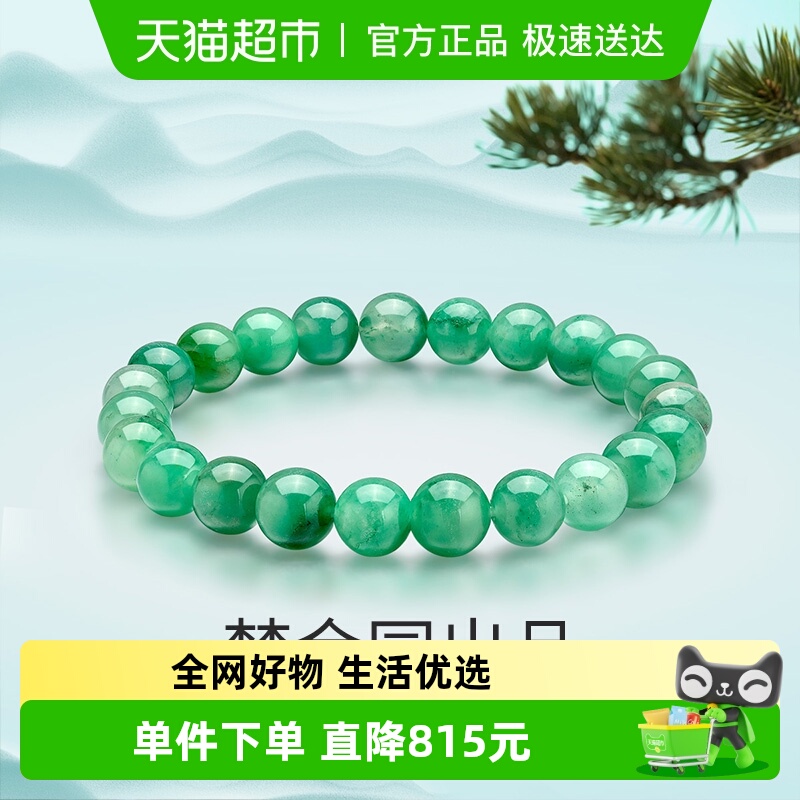 梦金园飘花玉珠圆珠手链