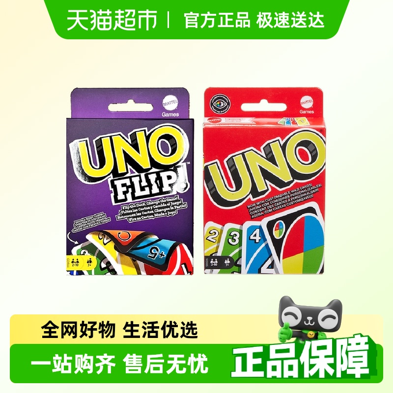 美泰欢乐休闲聚会多人纸牌