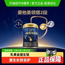 爱他美领熠较大婴儿配方奶粉800g（6-12月龄,2段）*1罐