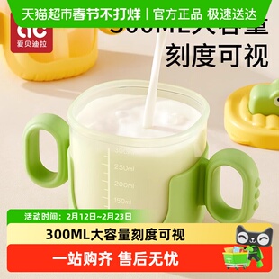 爱贝迪拉儿童水杯子牛奶杯米糊汤刻度吸管水杯婴幼儿宝宝学直饮喝