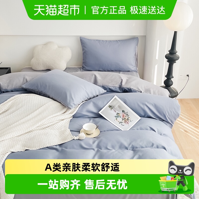 皇冠亲肤磨毛单被套