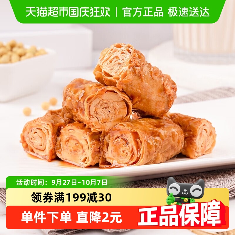 祖名香逗卷肉汁味卤味素食杭州特产500g*1袋网红休闲出行零食豆干
