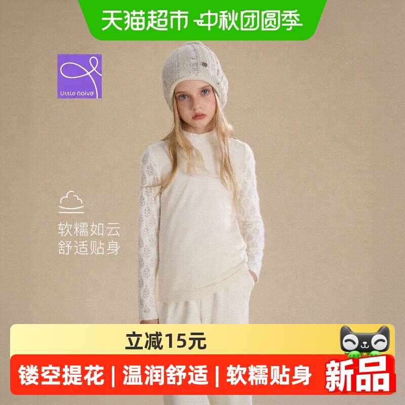 LittleNaive女童半高领打底衫