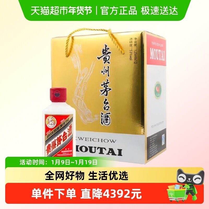 飞天茅台酱香型白酒53度125ml*12瓶箱装（年份随机）F