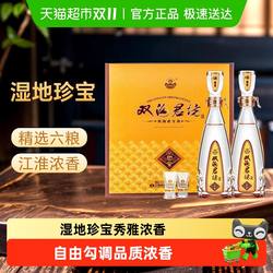双沟珍宝坊君坊52度(500ml+20ml)*2瓶礼盒装浓香型白酒节日送礼