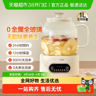 美的全玻璃恒温养生壶家用多功能办公室小型煮茶壶电热水壶纯玻璃