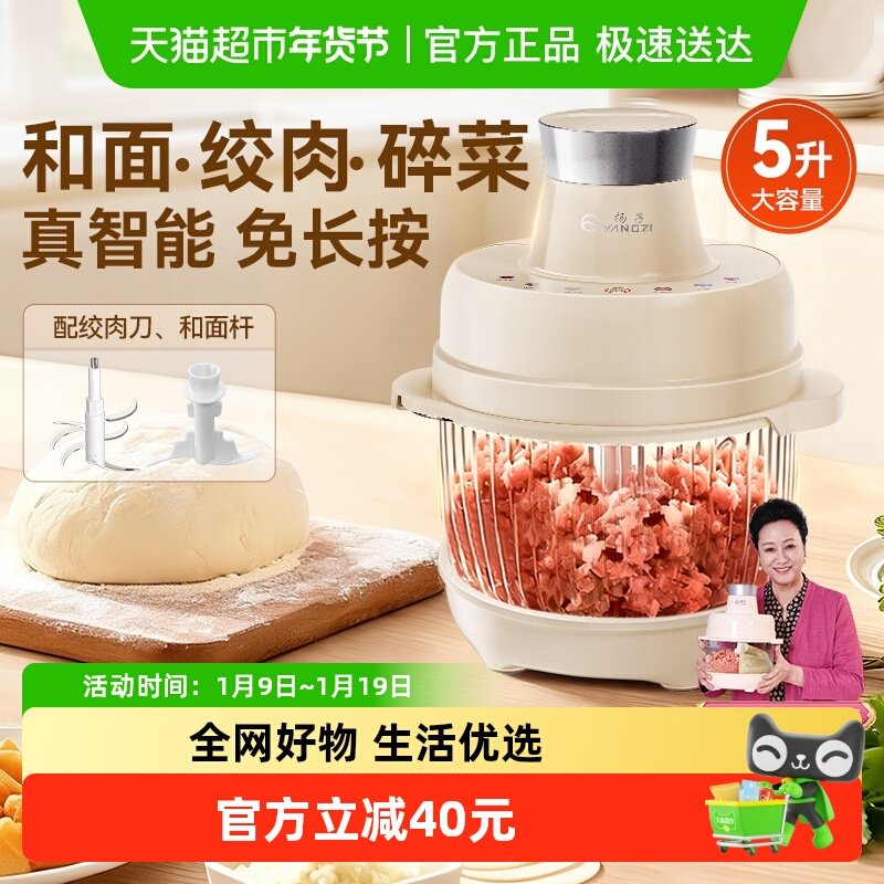扬子和面机绞肉机全自动多功能料理机电动小型搅拌机,厨房电器,绞肉/碎肉/绞菜机/佐料机,淘宝优惠券,粉丝福利购,淘宝优惠卷