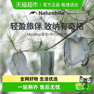 挪客旅行收纳袋便携户外出差旅游行李箱整理包衣物分装 袋化妆包