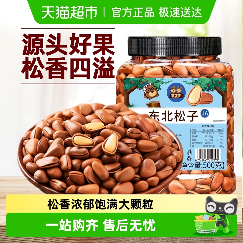 憨豆熊坚果炒货罐装