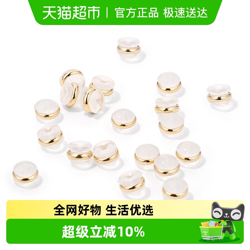 DODOGOGO金属硅胶耳堵后塞防滑掉耳钉简约透明耳帽圆形耳扣神器