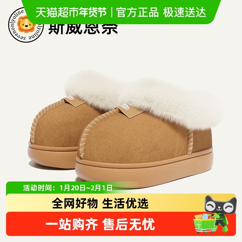 SEVE儿童棉拖鞋女童冬季包跟保暖毛绒棉鞋雪地靴防滑外穿男孩亲子,童鞋/婴儿鞋/亲子鞋,棉鞋,淘宝优惠券,粉丝福利购,淘宝优惠卷