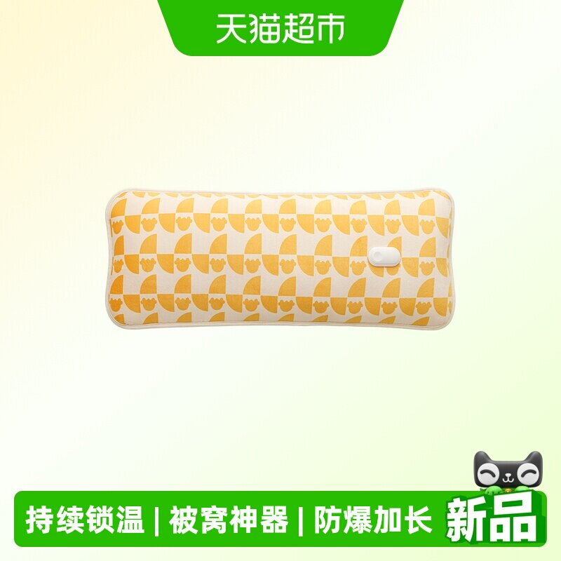 臻邦长条充电大号加长款暖手宝图片