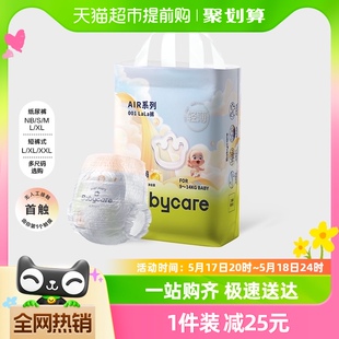 拉拉裤 babycare纸尿裤 air001 mini装 婴儿宝宝超薄透气迷你尿不湿