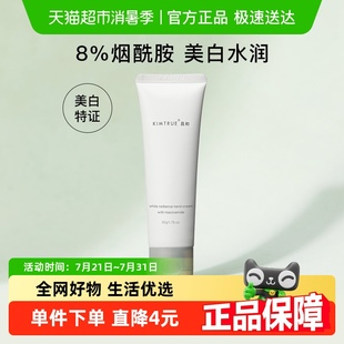 且初KIMTRUE且初护手霜女男美白补水保湿 KIMTRUE 滋润小支便携