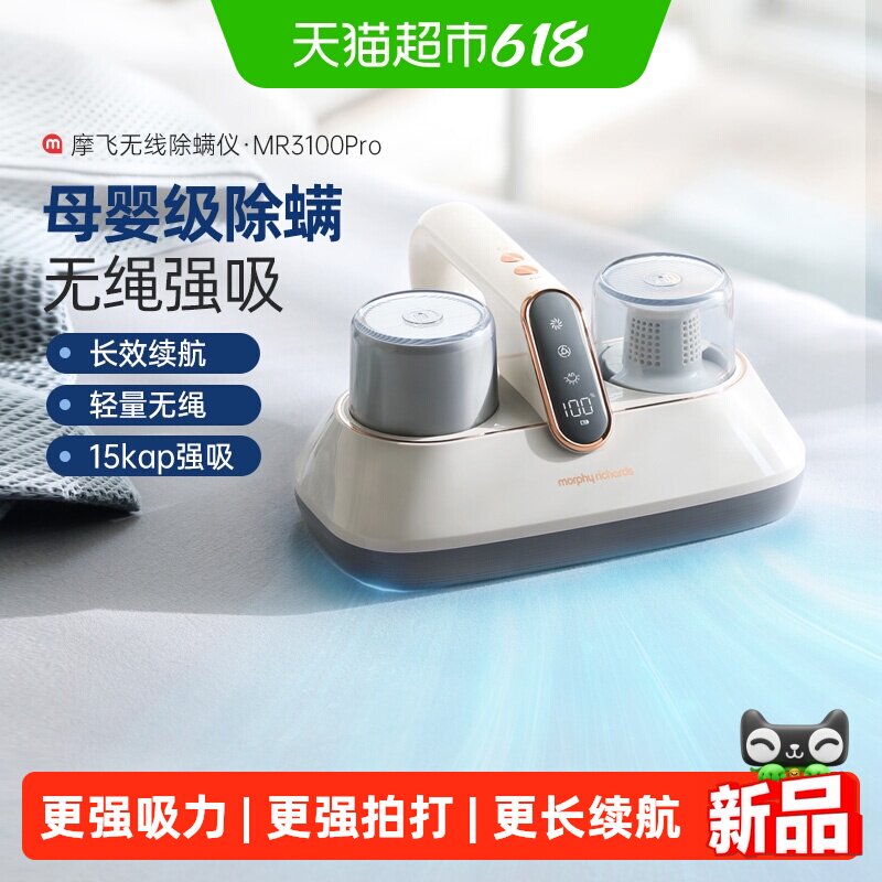 摩飞除螨仪无线家用床上强拍打紫外线杀菌机小型吸尘器除螨虫神器