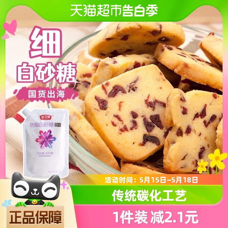 舒可曼优级白砂糖454g调味品白糖