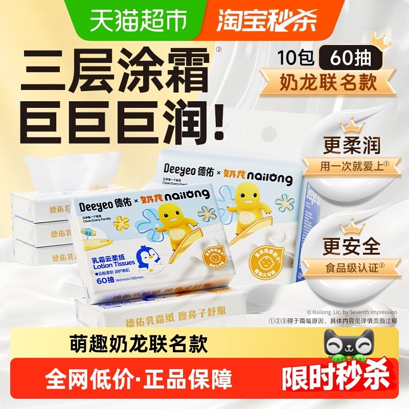 ���� ��˪ֽ������������� ��ֽ�� ��ʪ��Я��ֽС�� ��ʪ�� 19.8Ԫ