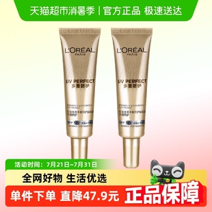 歐萊雅防曬霜小金管面部身體隔離防曬乳15ml 下拉詳情享優(yōu)惠