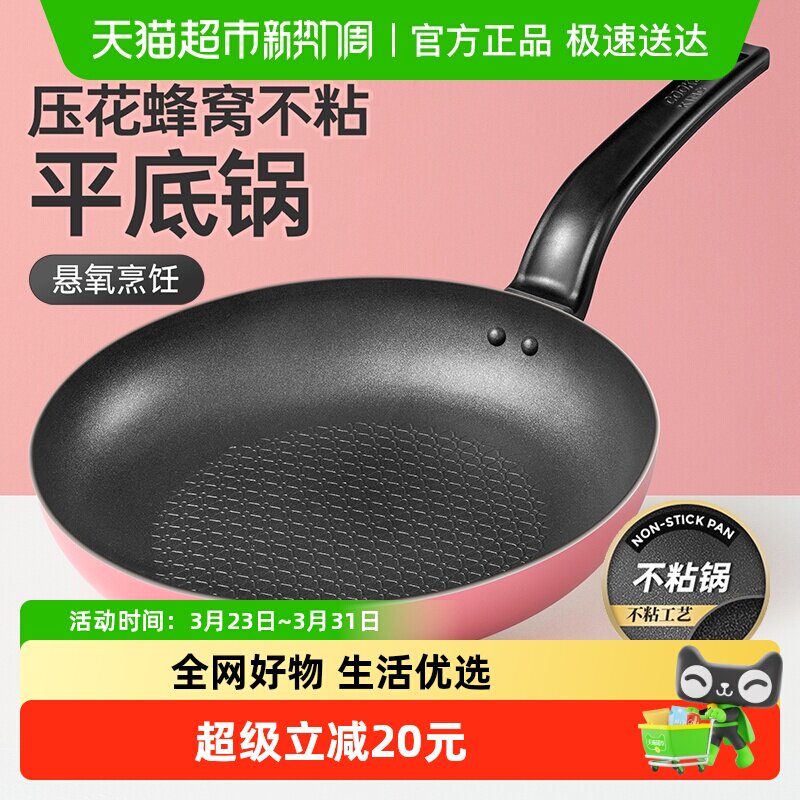 炊大皇不沾平底锅不粘锅牛排煎锅小炒锅电磁炉通用煎蛋煎锅26cm