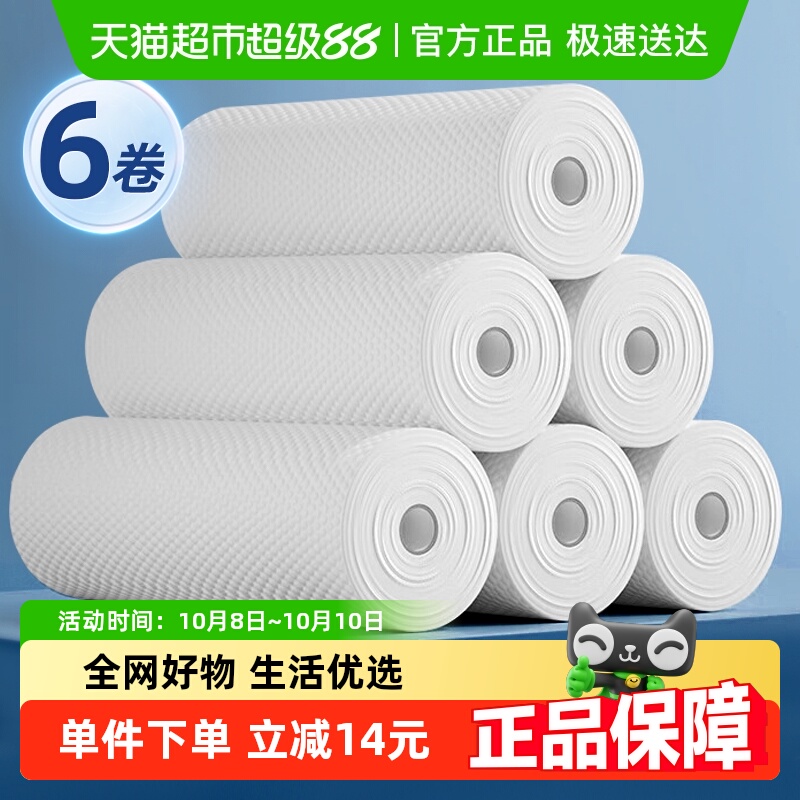 妙然懒人加厚一次性洗碗巾6卷