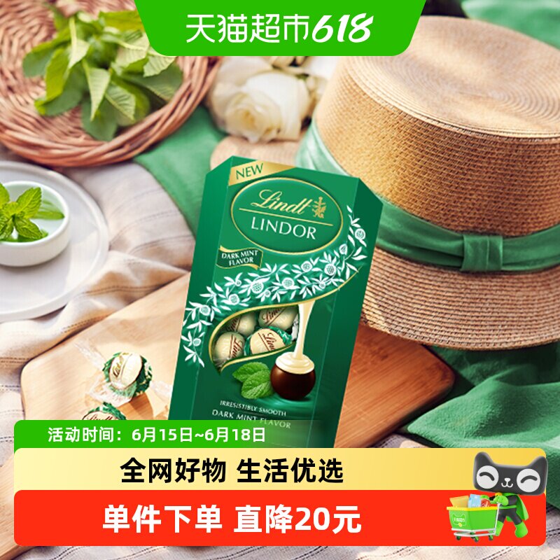 lindt瑞士莲软心薄荷风味黑巧克力休闲零食高端品质精选可可