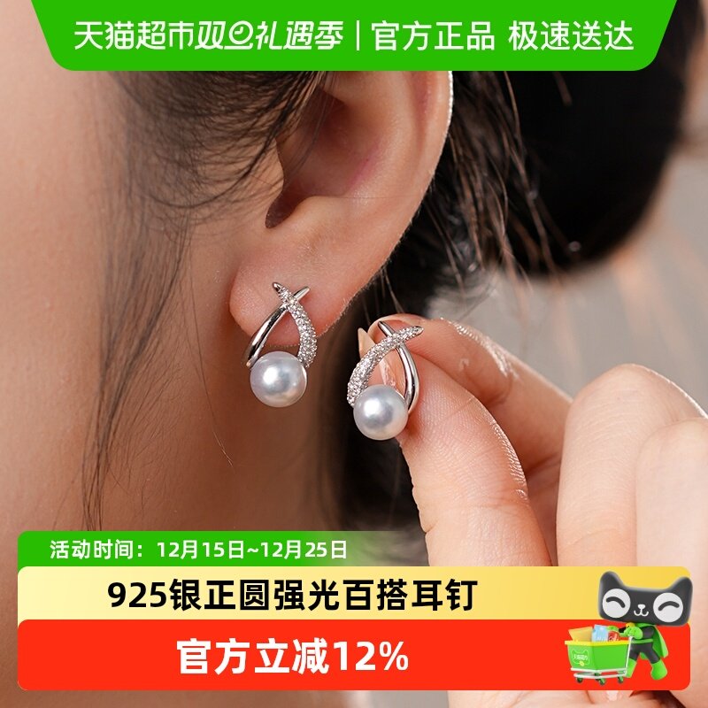 Dara/戴拉海水真多麻珍珠耳钉