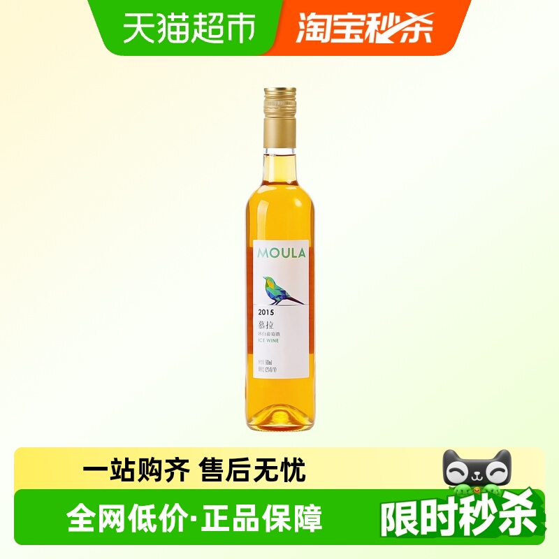 慕拉甜型白葡萄酒500ml