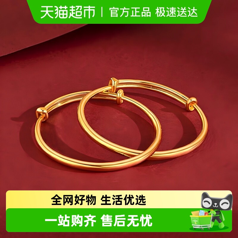 梦金园足金素圈黄金手镯儿童