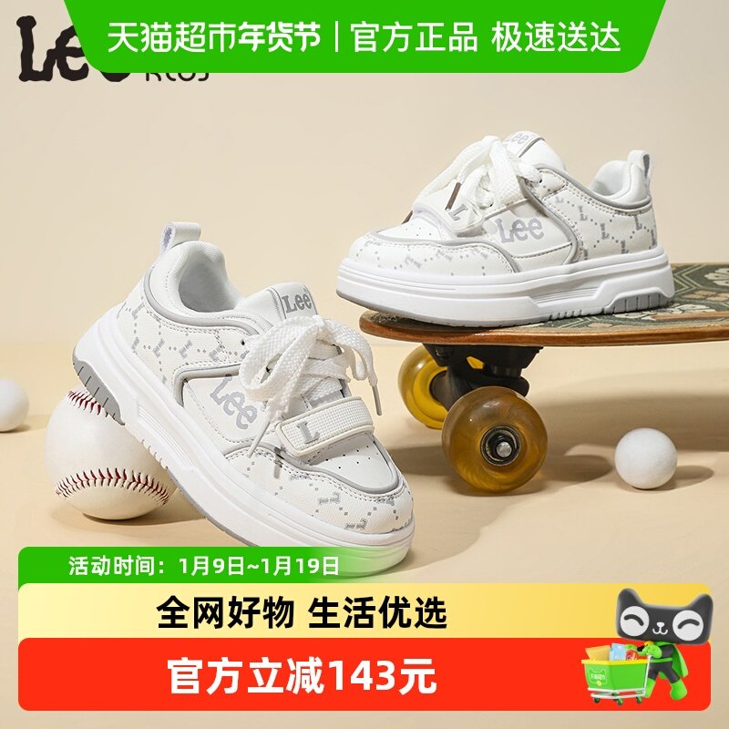 Lee Kids儿童板鞋2026春秋新款魔术贴校园小白鞋男女童休闲运动鞋,童鞋/婴儿鞋/亲子鞋,板鞋,淘宝优惠券,粉丝福利购,淘宝优惠卷