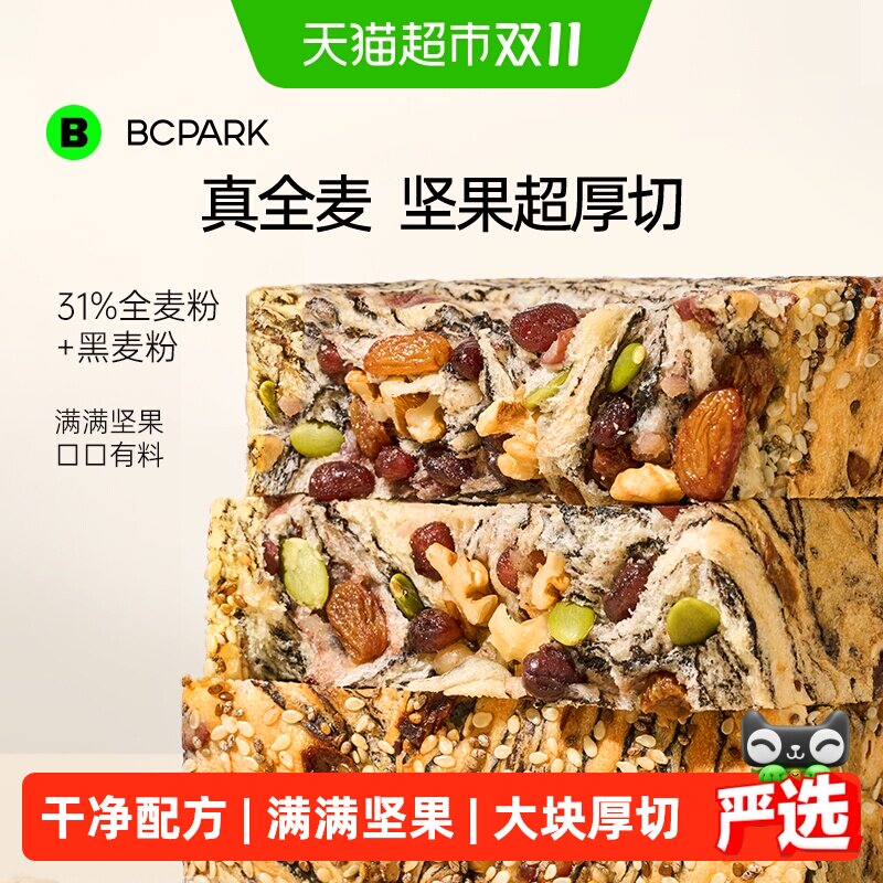 碧翠园全麦坚果厚切吐司千层面包糕点营养早餐代餐休闲零食短保