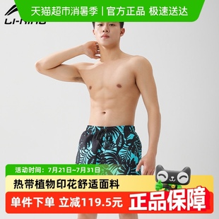 泳褲 男款 游泳衣套裝 海邊新款 青少年沙灘褲 海邊度假泳裝 李寧男士