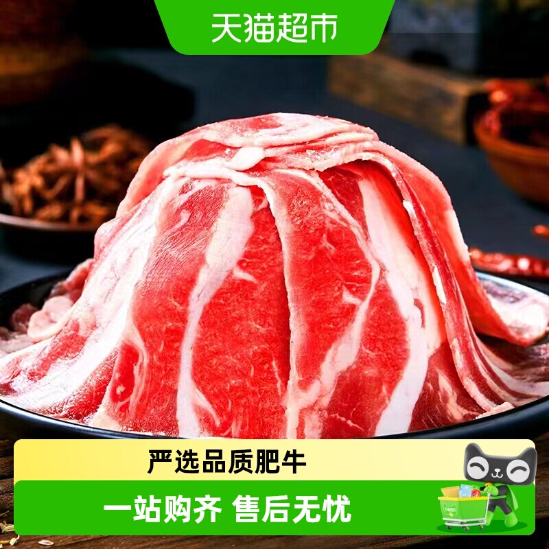 天海藏肥牛片精选调理牛肉片火锅烧烤麻辣烫聚餐食材