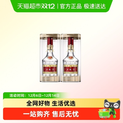 五粮液52度第八代普五经典装白酒