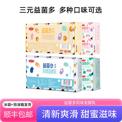 三元益菌多风味发酵乳草莓口味果粒发酵乳125g/杯