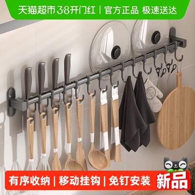 MUSNGLE/沐笙歌厨房挂钩免钉挂杆