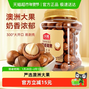 沃隆澳洲夏威夷果400g坚果炒货原味奶香孕妇休闲健康零食