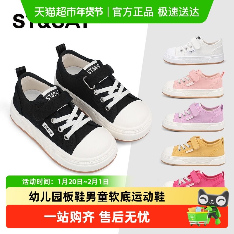 星期六童鞋儿童帆布鞋2025秋季新款女童幼儿园板鞋男童软底运动鞋,童鞋/婴儿鞋/亲子鞋,运动鞋,淘宝优惠券,粉丝福利购,淘宝优惠卷