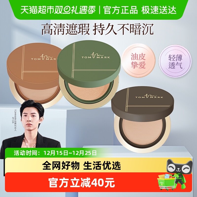 唐魅可控油保湿遮瑕持久气垫