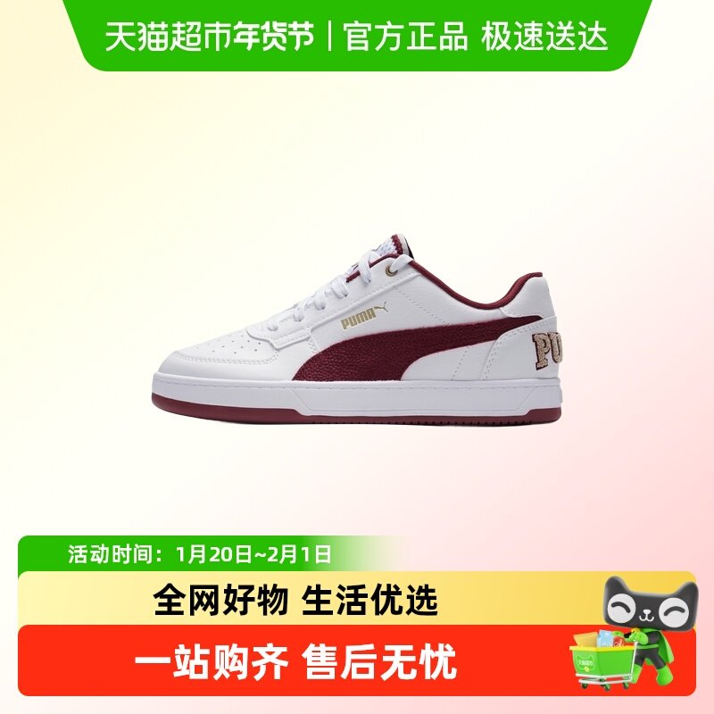 Puma/彪马男女同款新年配色低帮板鞋时尚休闲鞋缓震耐磨运动鞋,运动鞋new,板鞋,淘宝优惠券,粉丝福利购,淘宝优惠卷