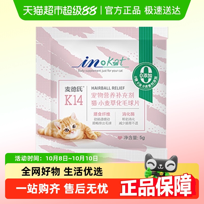 麦德氏化毛片试用装
