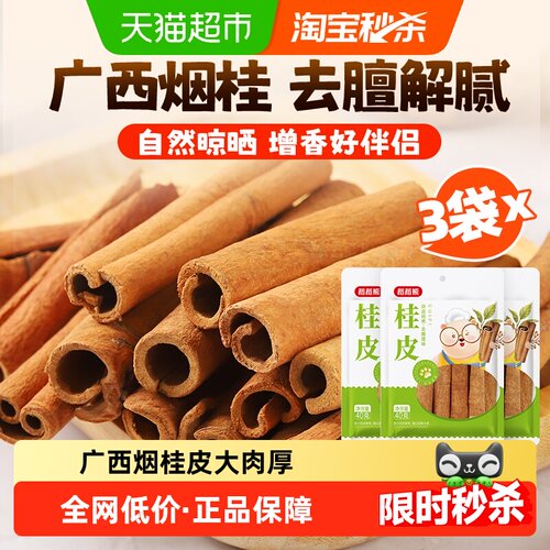稻稻熊广西烟桂香辛料烧卤炖卤