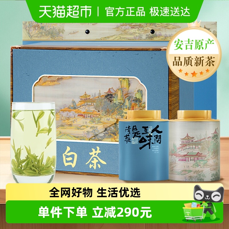 承艺茗茶白茶200g×1提圆罐礼盒