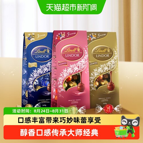 瑞士莲软心巧克力香醇丝滑
